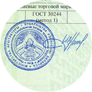 Товар сертифицирован